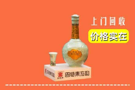 昆明市回收四特酒